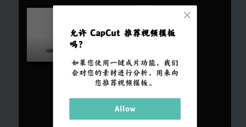 CapCut国际版