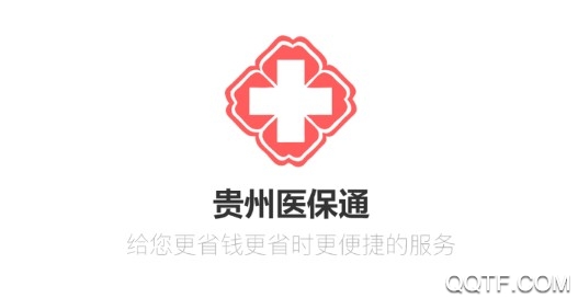 贵州医保缴费服务平台
