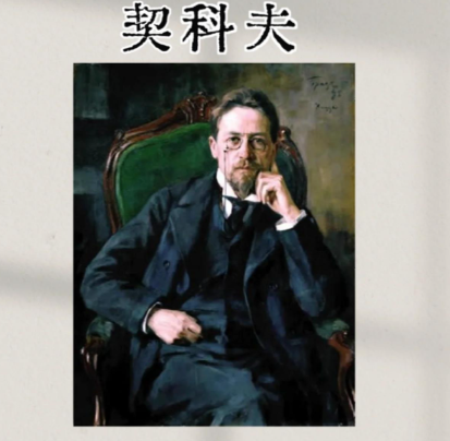 契科夫与契诃夫：同一人的不同译名之辨