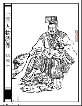 王荣：汉灵帝刘宏的妃子，她是被谁害死的？