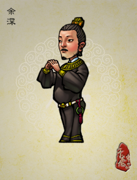 北宋宰相余深简介：因由奸臣蔡京引荐而遭时人非议