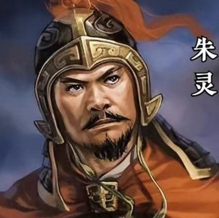 朱灵：忠勇双全的将才，为何始终难获曹操重用？