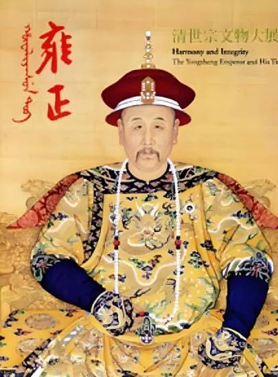 雍正“杀子”疑云：乾隆大婚前夕的弘时之死真相