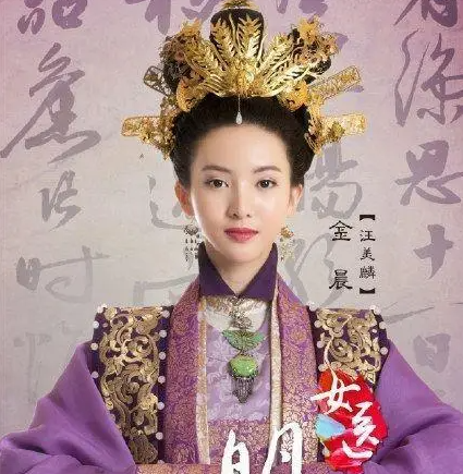 汪废后:从皇后之位跌落的刚烈女子