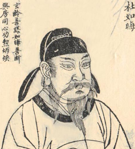 世家名门育英才,贞观良相铸盛世——杜如晦的出身与历史贡献