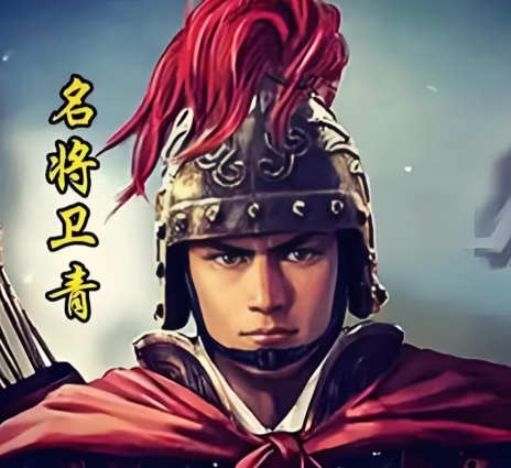 卫青生前家族显赫,死后为何遭汉武帝灭九族之祸?