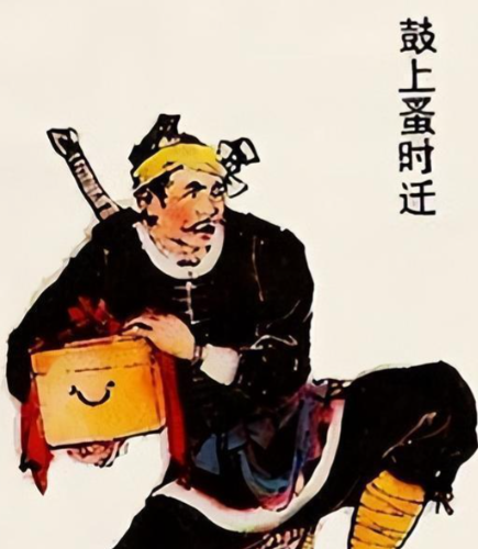 鼓上蚤时迁:梁山“技术流”的传奇与悲歌