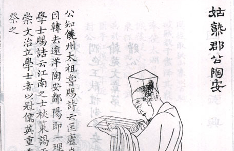 明朝开国智囊陶安：以谋略与文采奠基大明典章