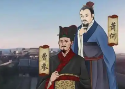 萧规曹随：一场跨越千年的治国智慧对话