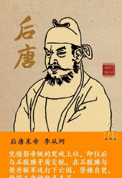 勇武与悲剧交织：后唐末帝李从珂的帝王人生