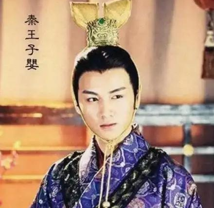 末代秦王子婴：身世谜团与生死之谜