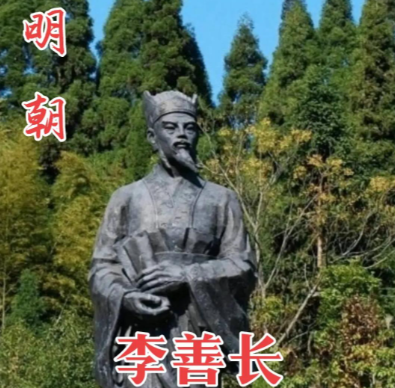 权谋漩涡中的陨落:明朝第一功臣李善长被杀真相剖析