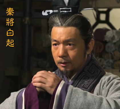 白起:杀神之名下的军事传奇与人性争议