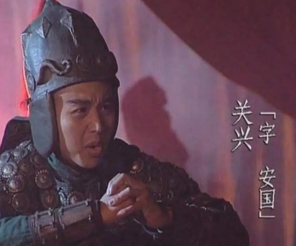 武圣遗风：关兴——蜀汉将星中的忠诚传承者