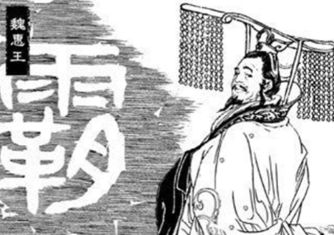 魏惠王：战国风云中的霸业沉浮者