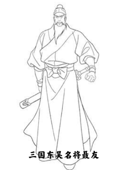 江右英杰聂友：三国东吴的璀璨将星