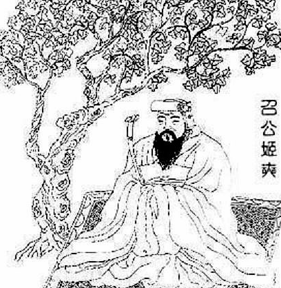 别再读错千古贤臣：姬奭的“奭”字，藏着西周八百年的密码