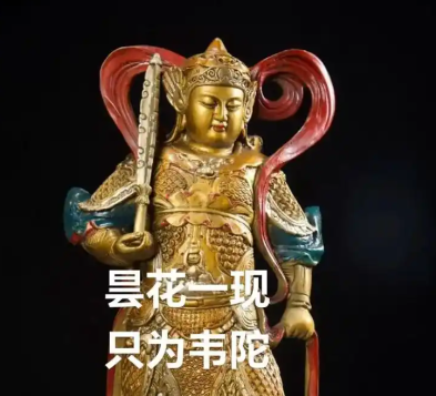 韦陀与观音:跨越三世的宿命情缘