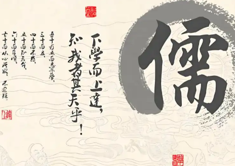 儒家：千年文明的精神灯塔