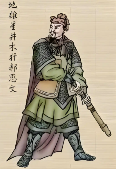 井木犴郝思文：梁山忠魂的悲壮史诗