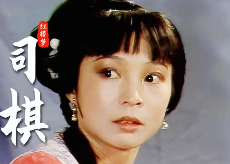 烈性玫瑰的凋零:论红楼梦中司棋的悲剧结局