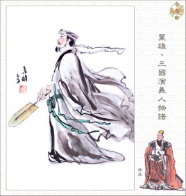 历史上诸葛亮辅佐刘备是在何时？在徐庶离开后吗？