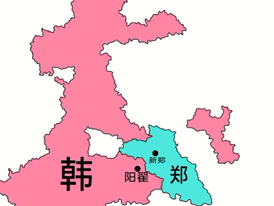 战国风云:郑国覆灭与韩国崛起