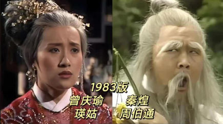 周伯通避瑛姑：情债难偿背后的心理困局