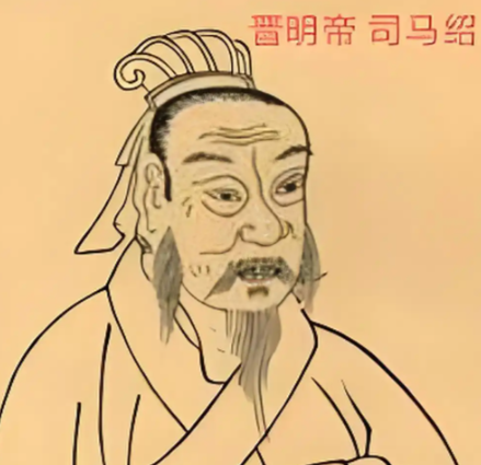 司马绍:乱世中绽放的明君之光