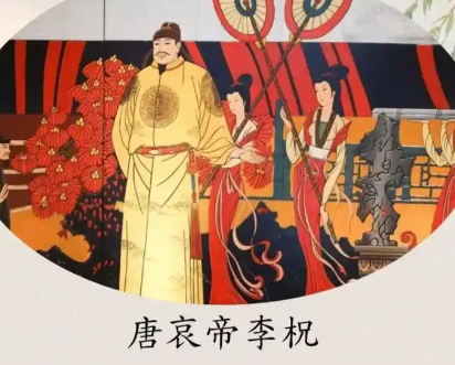 唐哀帝李柷读音考辨：历史与语言的双重解码