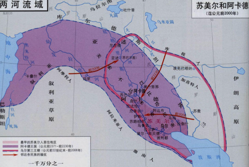 美索不达米亚与巴比伦：地理、历史与文明的辨析