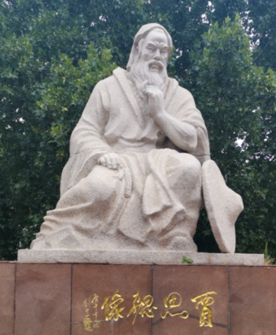 农圣贾思勰：齐鲁大地的千年农耕之光