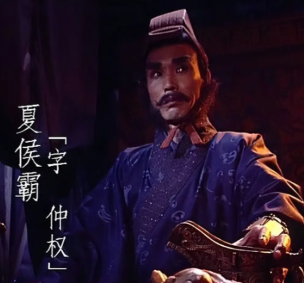 夏侯渊与夏侯霸：父子英豪的传奇人生