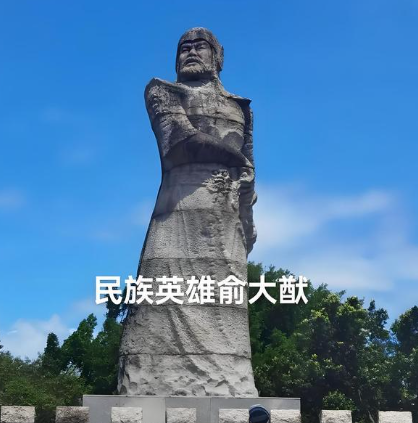 抗倭双璧：俞大猷与戚继光功劳之辨