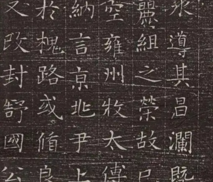 韦贵妃墓志铭：千年风华背后的历史回响