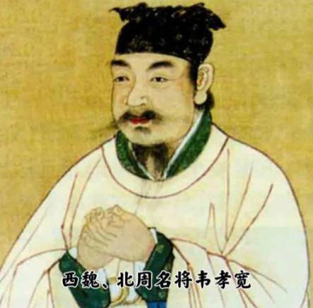 玉壁孤城铸传奇:南北朝第一名将韦孝宽的军事神话