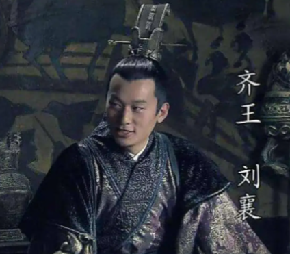 刘襄:西汉初年风云中的齐王悲歌