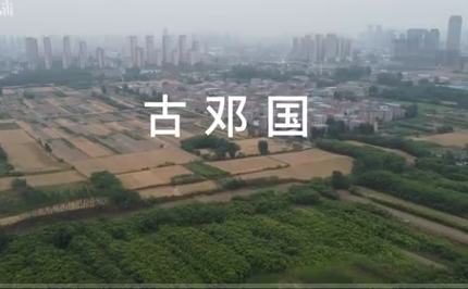 大邓国之谜:历史与文化的双重解读