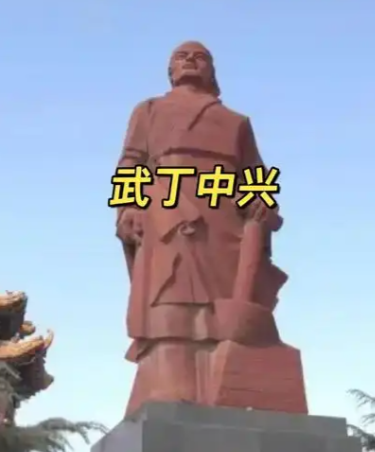 从奴隶到宰相!武丁破格用傅说,如何缔造殷商三百年巅峰?