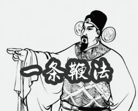化繁为简计亩征银：张居正一条鞭法如何撬动万历中兴