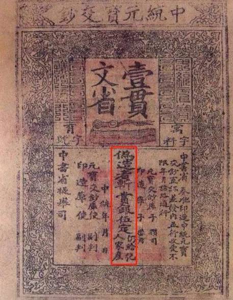 元朝钞法：撬动经济变局的货币杠杆