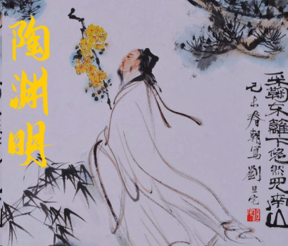 东篱守真:陶渊明的归隐抉择与魏晋风骨的精神图谱