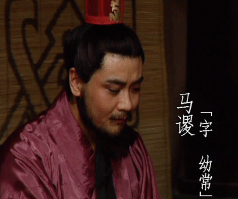 马谡拒令失守,蜀汉北伐折戟