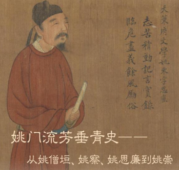 姚察以严谨治学,筑就南朝史脉根基