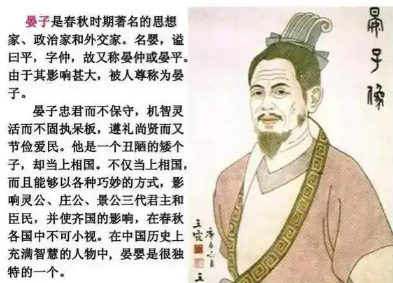 晏子辞锋护弱国:一场言辞博弈的止戈传奇