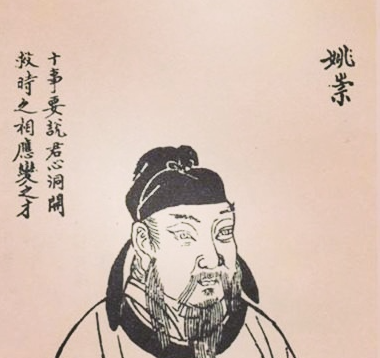 姚崇十策定乾坤:以巧思破积弊,为开元盛世筑牢根基
