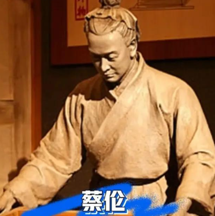 纸载千秋功,身陷宦海殇:蔡伦的双重人生
