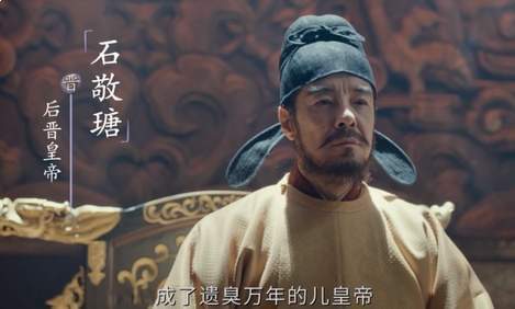 石敬瑭割地,叩响四百年边患的沉重闸门