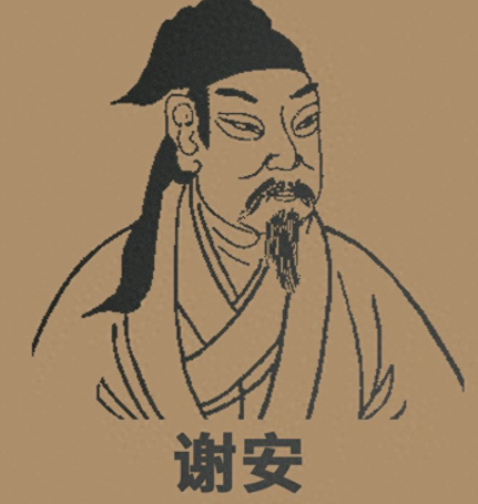 淝水定乾坤:谢安从容坐镇的破敌之道