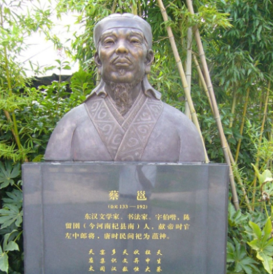 墨痕未冷:蔡邕之死里的惜才悲歌